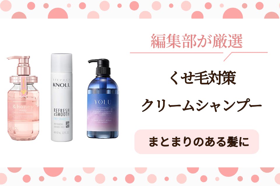日曜日特別価格】髪質改善うねり癖毛白髪クリームシャンプーセット梅雨