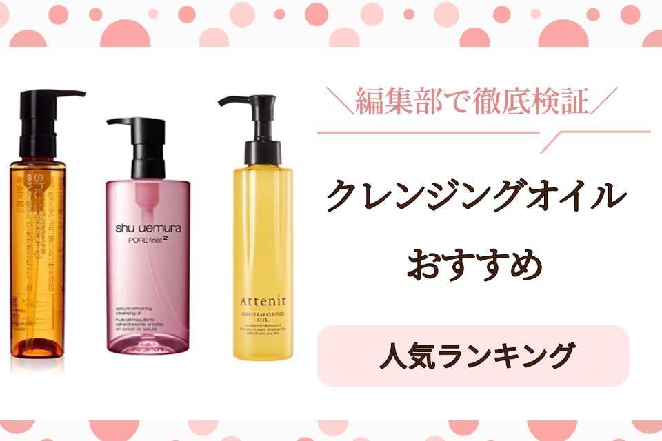 クレンジングジェル 女性の方必見！