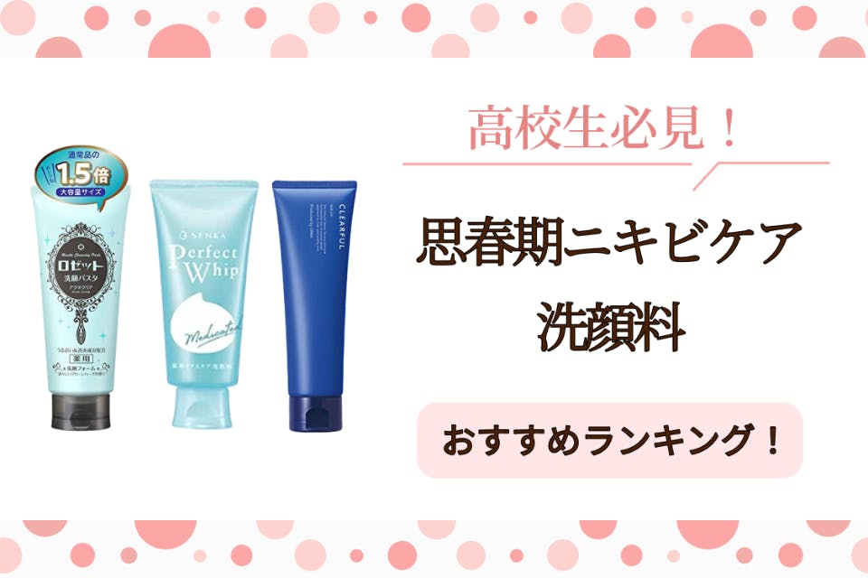rinrin　思春期のニキビにきく洗顔2個セット Amazon | トワニエール imudrop イミュドロップ （ 薬用 思春期