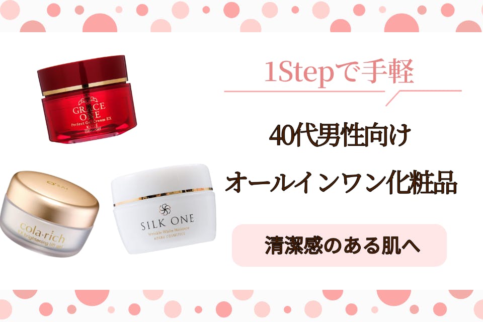 ヴィー薬用シャイニングスキンオールインワン│そうけんらぼ